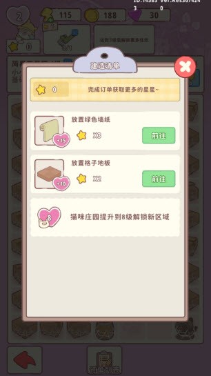 喵呜庄园4